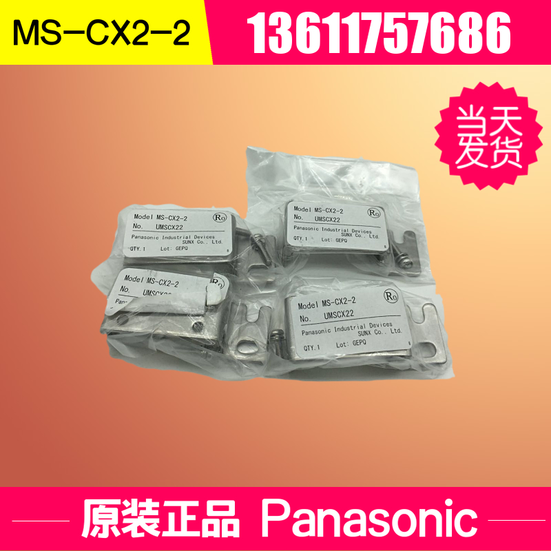 MS-CX2-2 MS-DP1-5 MS-CX2-1 MS-CX2-4 FT-31FT-46 FD-65 FD-33G