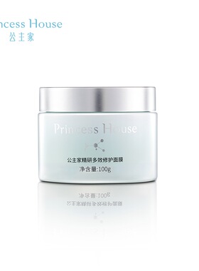 公主家官网正品精研修护面膜补水