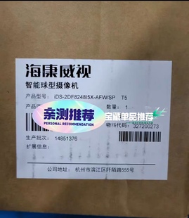 2DF824询价为准 200万8寸48倍智能球机带雨刷IDS