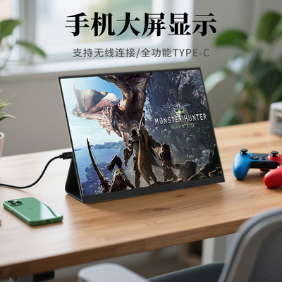 2KIPS高清15.6寸便携式显示器外接显示器游戏机PS4电脑副屏移动屏