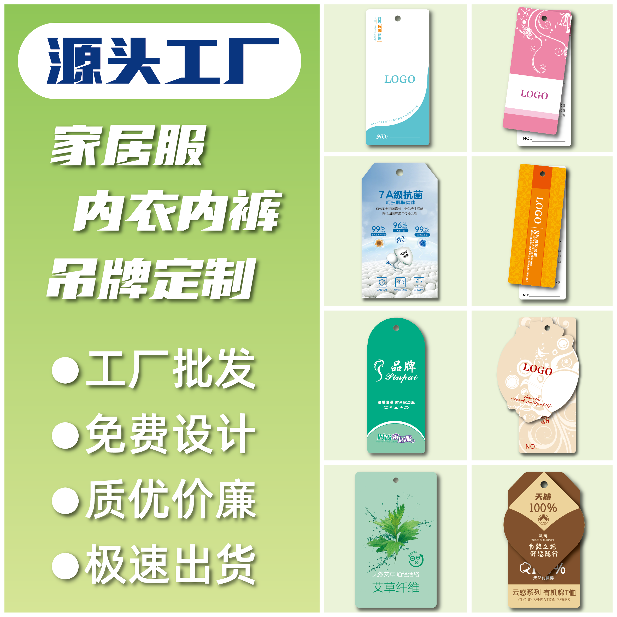 内衣内裤吊牌定制文胸女装性感泳衣居家服睡衣合格证标签挂牌订做