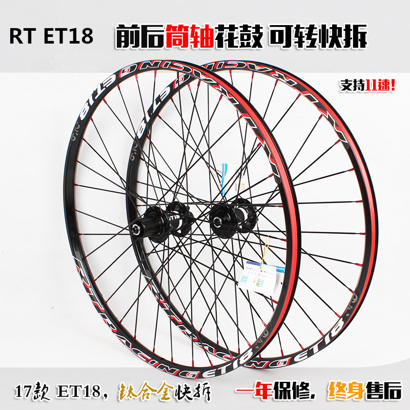Roues de vélo Mountain Bike 26 pouces - Ref 2373538 Image 1
