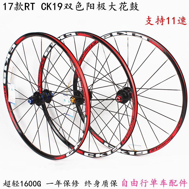 Roues de vélo Mountain Bike RUITUO 26 pouces - Ref 2374303 Image 1