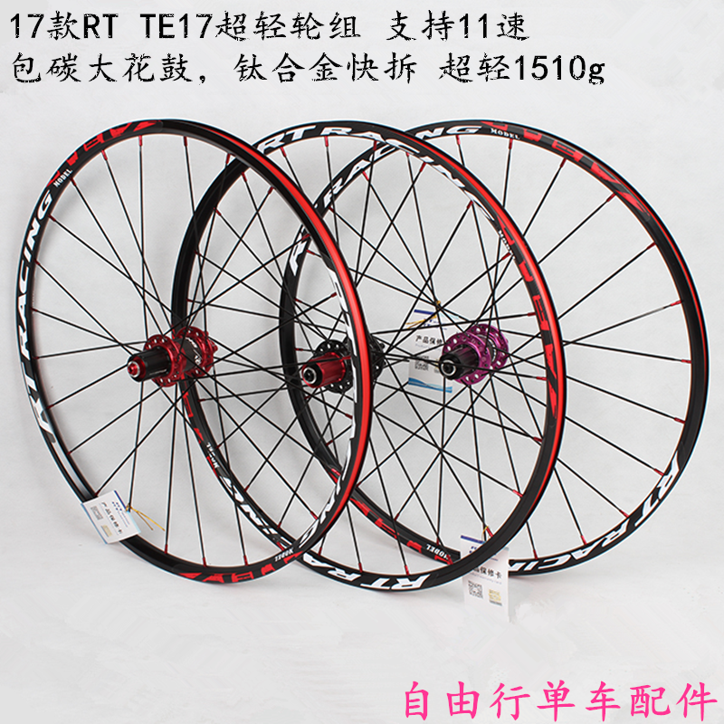 Roues de vélo Mountain Bike RUITUO 26 pouces - Ref 2365777 Image 1