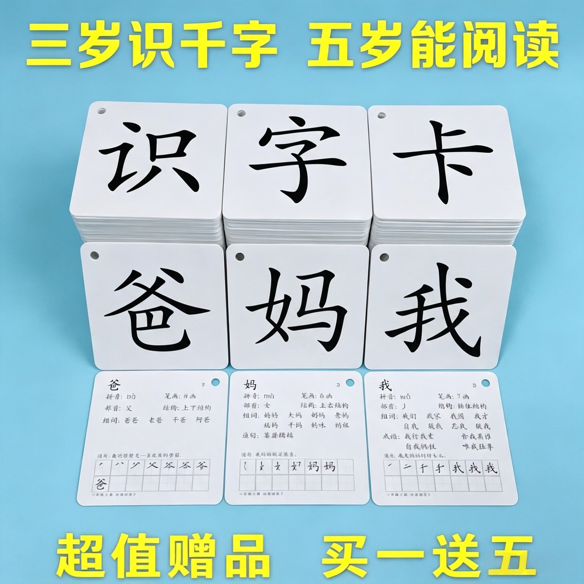 幼儿早教识字宝宝无图识字认汉字儿童快速认字玩具卡片 2-6岁