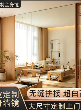 上海健身房瑜伽室普拉提舞蹈镜
