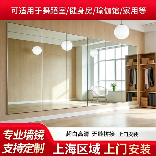 上海健身舞蹈室灰镜黑镜贴墙镜