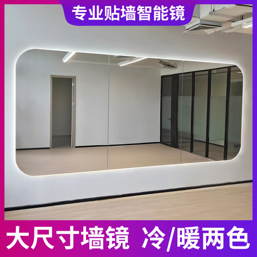 南京智能镜舞蹈镜瑜伽全身镜