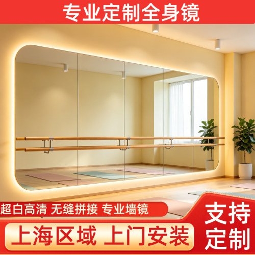 上海高清全身镜健身舞蹈镜