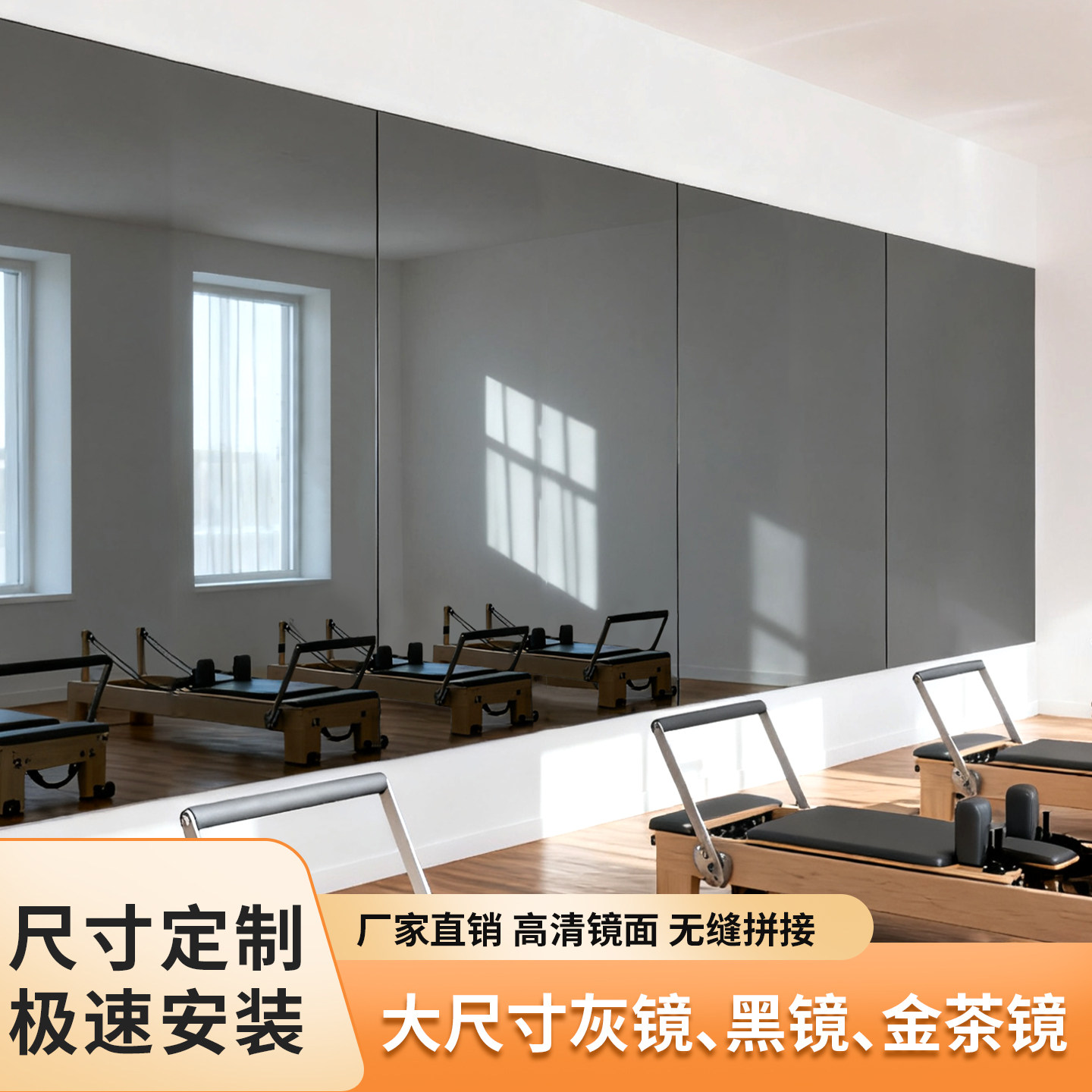 上海健身舞蹈室灰镜黑镜贴墙镜
