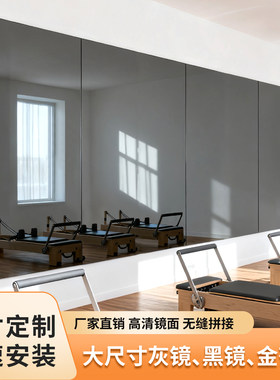 上海健身舞蹈室灰镜黑镜贴墙镜