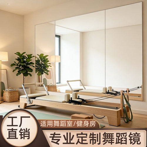 上海全身镜健身镜舞蹈镜定制