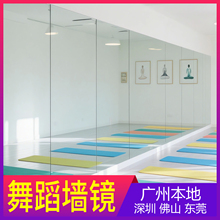 广州镜子大尺寸全身镜家用落地镜穿衣镜舞蹈镜健身镜瑜伽自粘上墙