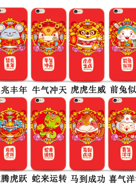 中国红十二生肖iPhone7手机壳6sPlus5s红色软壳鸡牛猪羊马兔猴龙