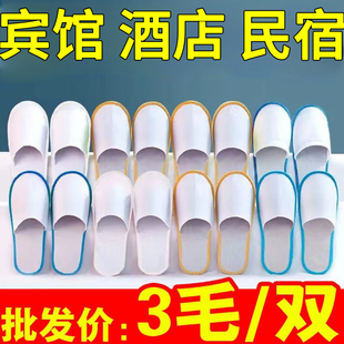 待客居家用旅游厚底防滑美容院拖鞋 100双酒店宾馆一次性拖鞋 清仓