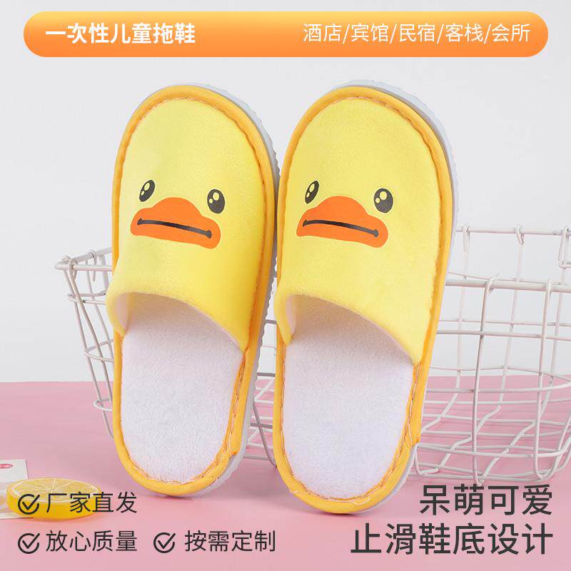 【5-12岁儿童拖鞋】酒店一次性儿童拖鞋宾馆民俗家用室内待客专用