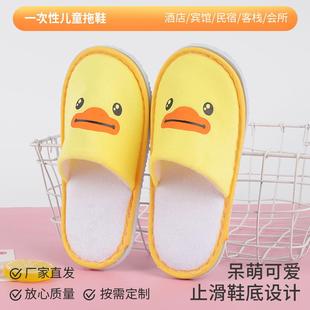 【5-12岁儿童拖鞋】酒店一次性儿童拖鞋宾馆民俗家用室内待客专用