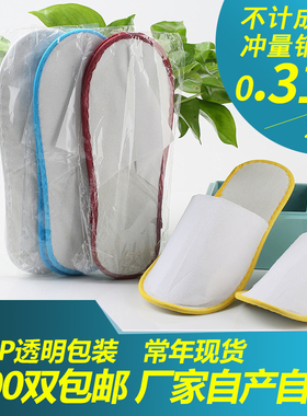 酒店宾馆一次性拖鞋居家待客加厚防滑足疗店美容会所100双包邮