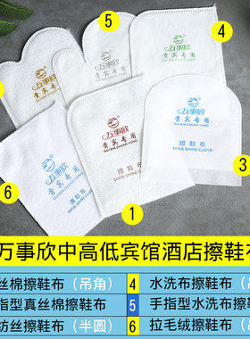 酒店一次性无纺布包邮擦鞋布
