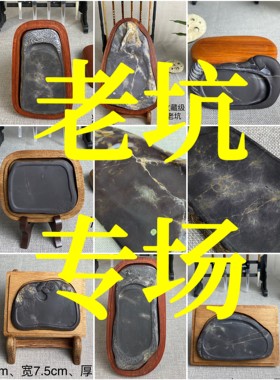 正宗肇庆大西洞老坑端砚砚台专场高档精品墨海收藏三大名坑奇石玉