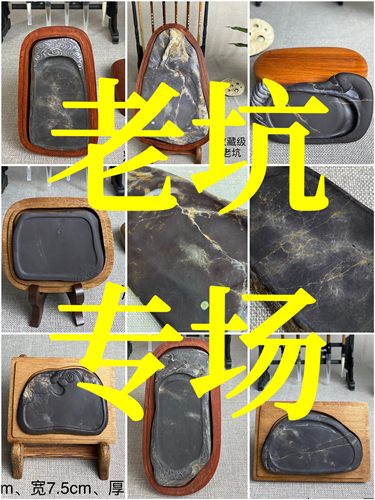 正宗肇庆大西洞老坑端砚砚台专场高档精品墨海收藏三大名坑奇石玉