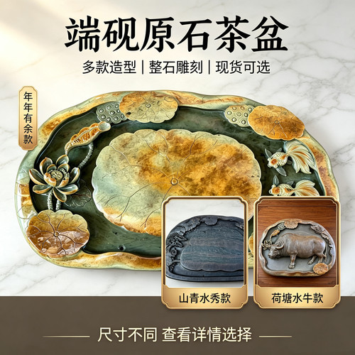 新中式广东肇庆端砚原整石玉手工茶盆台家用办公特色耐用工厂直供