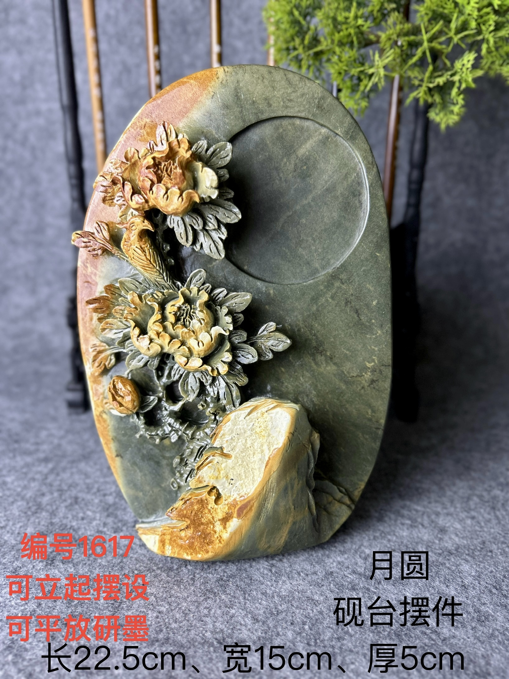 送礼佳品纯手工雕刻牡丹翠鸟月圆端砚砚台摆件两用广东肇庆奇石玉
