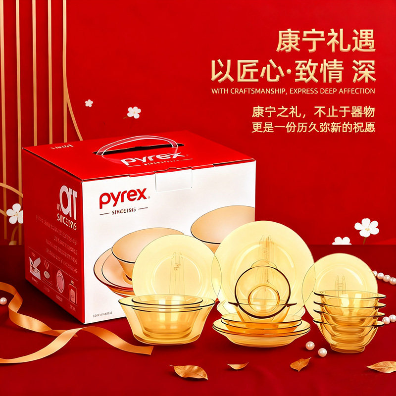 Pyrex康宁餐具琥珀玻璃碗耐高温泡面碗家用2025新款碗盘餐具套装
