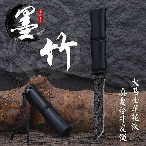新款割肉小刀户外家用宿舍随身便携墨竹小刀锋利高硬度竹节水果刀