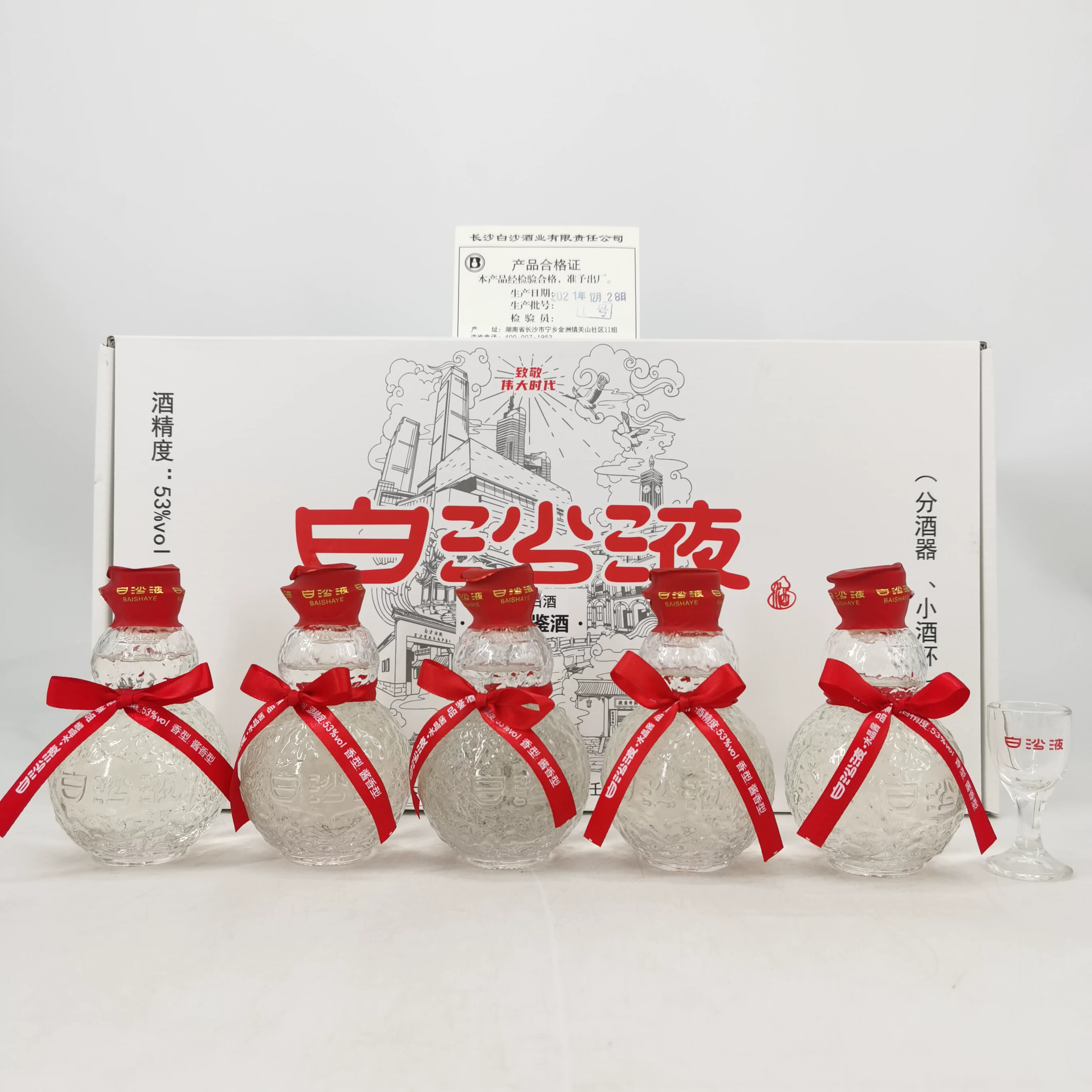 湖南白沙液水晶酱品鉴小酒版正品53度酱香型白酒100ml5瓶收藏送礼