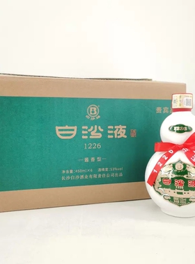 湖南名酒白沙液正品1226贵宾品鉴53度酱香型白酒450ml2瓶裸瓶口粮