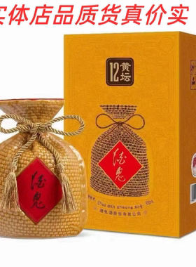 湖南名酒酒鬼酒黄坛12 正品馥郁香型白酒52度500ml*1瓶 收藏送礼