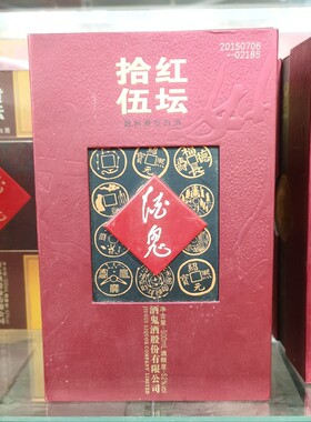 2012年-21年酒鬼酒老红坛酒 52度馥郁香型白酒500ml 老酒正品收藏
