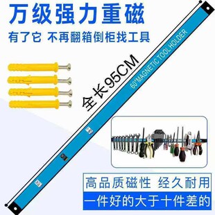 超大磁力收纳架工具架条形吸铁石五金工具刀具磁吸铁制品收纳神器