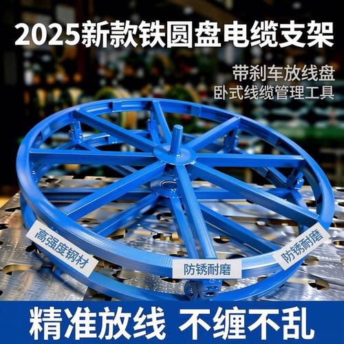 带刹车电缆放线盘架子圆盘神器
