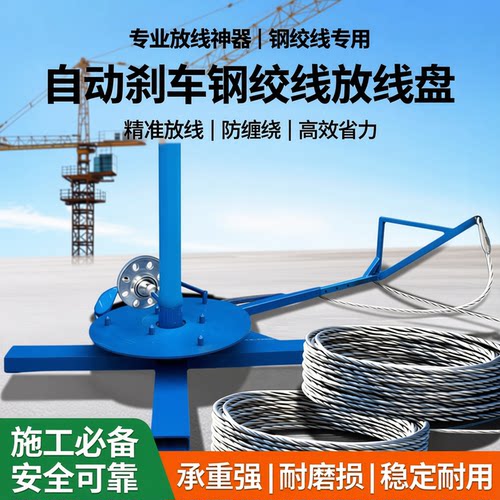 自动带刹车放线盘光缆电缆钢绞线