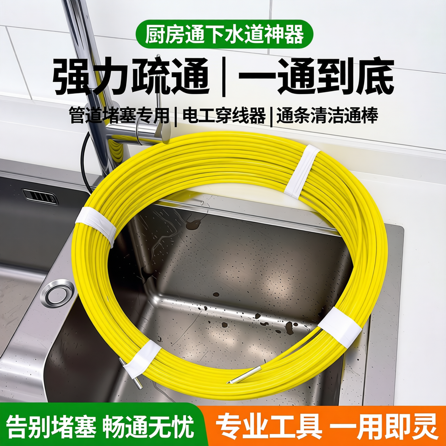 电工穿线器下水道管道通棒疏通器