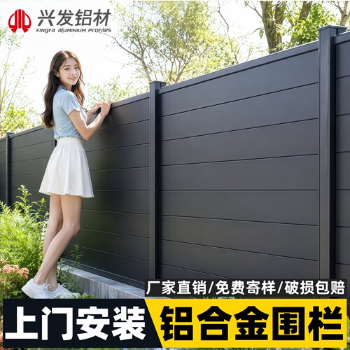 小院铝合金围栏抗风抗压不易变形