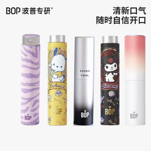 bop口喷口腔清新喷雾口气清新剂口臭接吻男士 口喷冰暴冰爆可乐