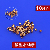 0.8铜基自润滑轴承 0.7 滑动轴承 内径0.6 微小含油轴承10只