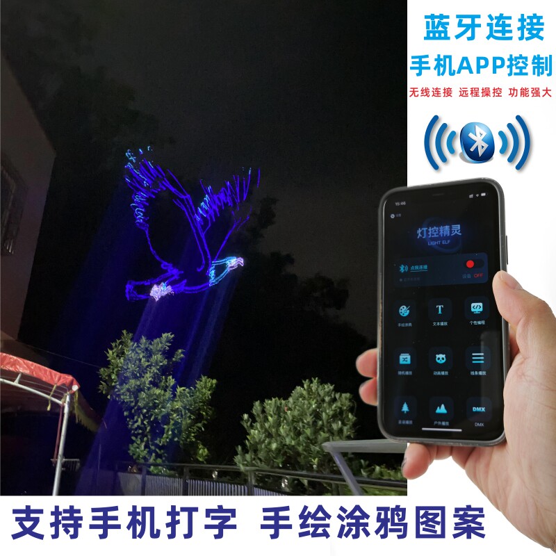 蓝牙激光打字灯手机APP遥控logo投影灯婚礼灯光秀舞台光束镭射灯