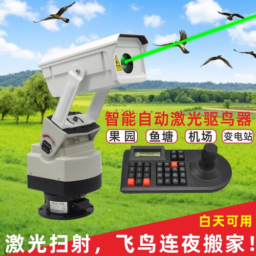 520nm绿光大功率自动激光驱鸟器