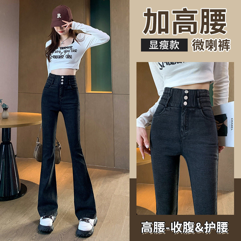 微喇叭牛仔裤女士2024年爆款秋冬季加绒休闲高腰显瘦开叉马蹄裤子