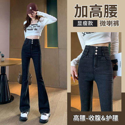 微喇叭牛仔裤女士2024年爆款秋冬季加绒休闲高腰显瘦开叉马蹄裤子