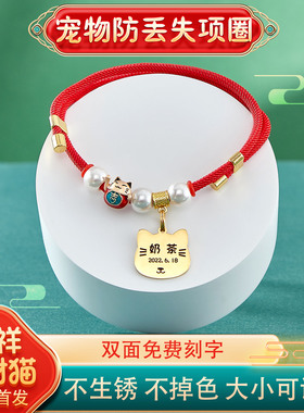 猫咪防丢牌狗牌猫牌定制项圈刻字狗吊牌猫咪脖圈猫项链宠物名字牌