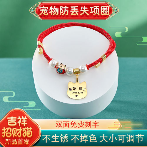 防走失宠物项圈良聚工坊免费刻字