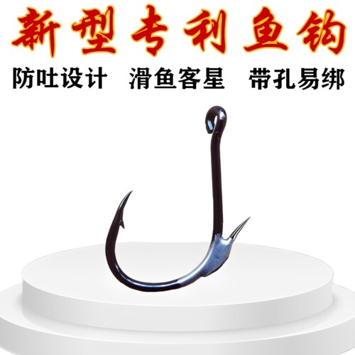 环渔专利管付伊势尼野钓双尖鱼钩