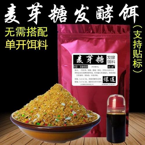 黑坑野钓鲤鱼专用饵料麦芽糖发酵