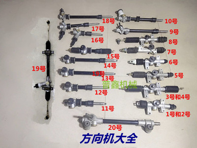 电动四轮车转向总成新能源底盘