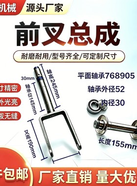 电动三轮站架手推车叉子轮轴转向总成前叉转向改装车配件支架工地